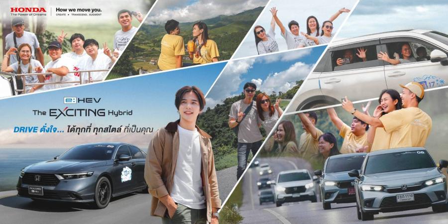 ฮอนด้า ชวนลูกค้าขับรถยนต์ e:HEV คู่ใจ ร่วมกิจกรรม “e:HEV Drive ดั่งใจ”  ล่องใต้ไปนครศรีธรรมราชและแอ่วเหนือไปเมืองน่าน สัมผัสเสน่ห์แห่งธรรมชาติ พิสูจน์สมรรถนะขับขี่เร้าใจ ประหยัดน้ำมันเหนือชั้น
