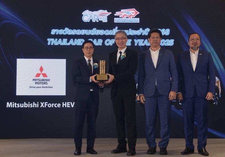 ตอกย้ำความสำเร็จของ ออล-นิว มิตซูบิชิ เอ็กซ์ฟอร์ส เอชอีวี คว้ารางวัล รถยนต์ยอดเยี่ยมประจำปี 2568 (Thailand Car of The Year 2025) จาก สมาคมผู้สื่อข่าวรถยนต์และรถจักรยานยนต์ไทย (สรยท.)