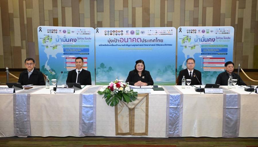 วช. ร่วมกับ จ.ขอนแก่น และ จ.ชัยภูมิ ชี้แจงกลไกการบริหารจัดการน้ำภายใต้แผนงานวิจัยมุ่งเป้า และรับฟังความเห็นเครือข่ายบริหารจัดการน้ำ 2 จังหวัด มุ่งยกระดับสู่เป้าหมาย 