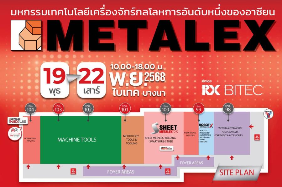ส่องนวัตกรรม ห้ามพลาด 6 โซน ในงาน “METALEX 2025”   