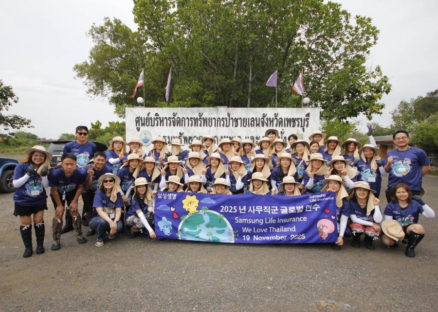 ซัมซุงประกันชีวิตเดินหน้าปลูกป่าชายเลนถาวร สานต่อโครงการ Green Global Project…We love Thailand ครั้งที่ 14