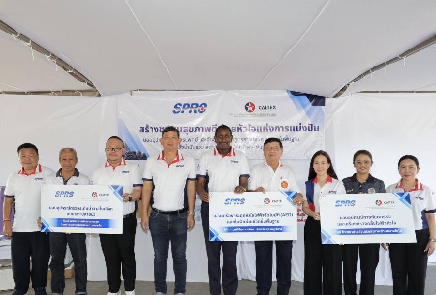 SPRC และ คาลเท็กซ์โดย สตาร์ ฟูเอลส์ จัดกิจกรรมเพื่อสังคม  “สร้างชุมชนสุขภาพดี ด้วยหัวใจแห่งการแบ่งปัน” ในสุราษฎร์ธานี
