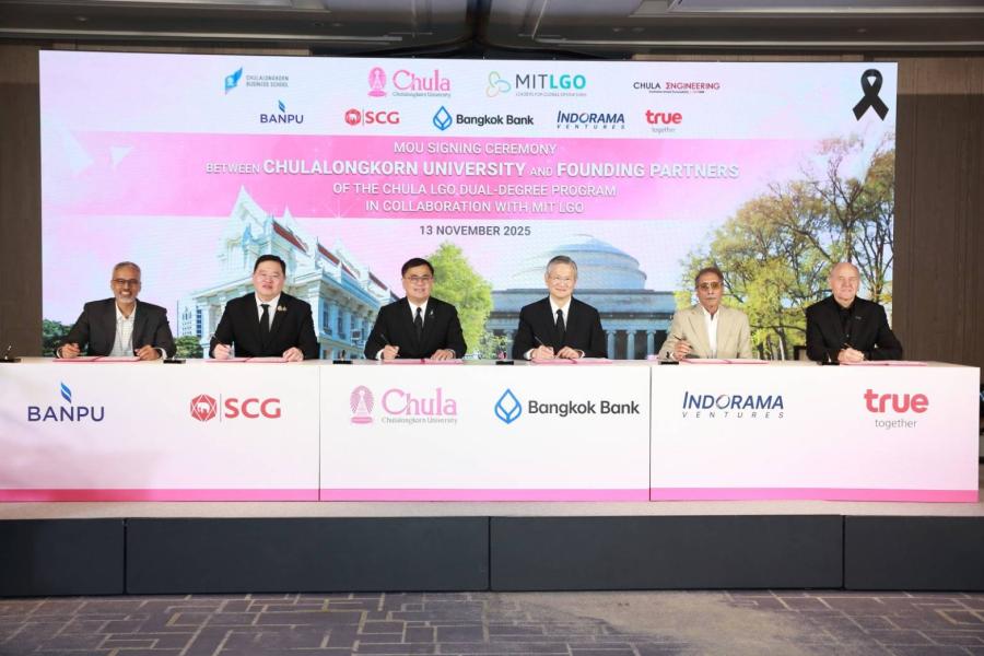จุฬาฯ ผนึกกำลัง 5 องค์กรธุรกิจชั้นนำปฏิรูปการศึกษา สร้างหลักสูตร Chula LGO ปั้นสกิลผู้นำไทยแห่งโลกอนาคต