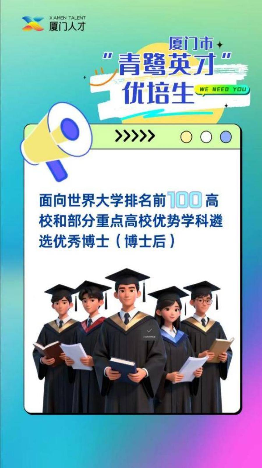 เมืองเซี่ยเหมินเปิดรับสมัครผู้เข้าร่วมโครงการฝึกอบรมบุคลากร 