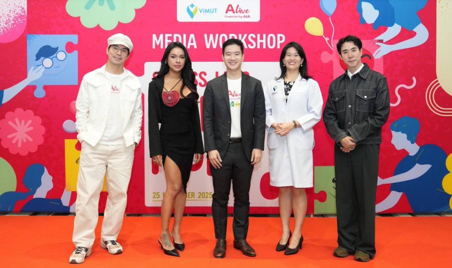ALive Powered by AIA จับมือ รพ.วิมุต เปิดเวทีพูดคุย “Stress Less Happy More” รู้ทันความเครียดยุคใหม่และดูแลสุขภาพใจ พร้อมชวน “เขื่อน” ภัทรดนัย แชร์วิธีคิดสร้างพื้นที่ปลอดภัยให้กับใจ พร้อมฟังเบื้องหลังการแต่งเพลง “ALive X Badmixy - La La…Let’s Go!” ออกแบบชีวิตให้รักตัวเองจาก “มิกซ์ Badmixy”