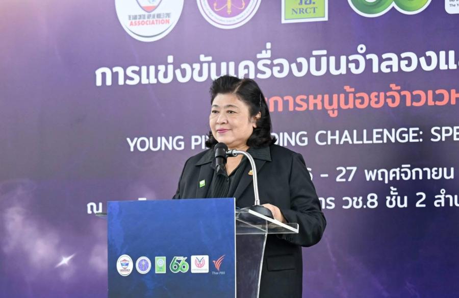 วช. จัดแข่งขันและมอบรางวัล “หนูน้อยจ้าวเวหา สนามพิเศษ” ยกระดับศักยภาพเยาวชนไทยด้านเทคโนโลยีอากาศยานและโดรน