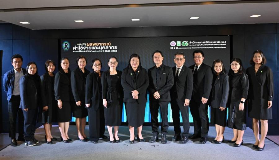 วช. แถลงผลพยากรณ์ R&D ปี 2567 – 2568 ชี้ทิศทางการลงทุนวิจัยไทย หนุนวางนโยบายเศรษฐกิจฐานนวัตกรรม