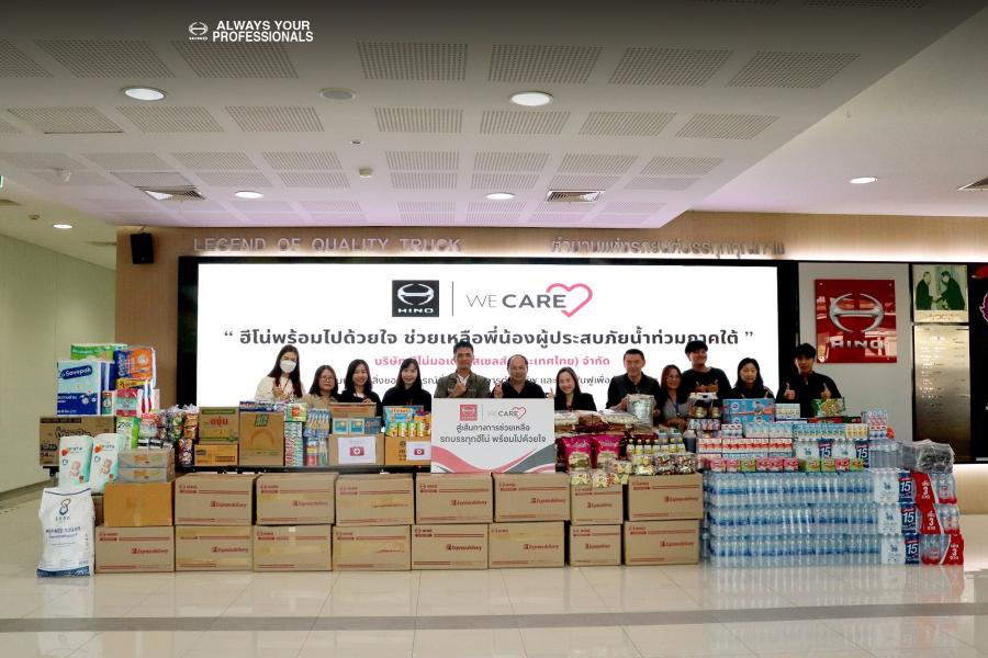 ฮีโน่ร่วมใจพร้อมช่วยเหลือผู้ประสบภัยภาคใต้ พร้อมดูแลรถบรรทุกฮีโน่ตรวจเช็กหลังน้ำท่วม ฟรี! ค่าแรง 100% และส่วนลดอะไหล่