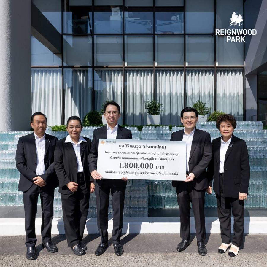 มูลนิธิเรนวูด (ประเทศไทย) ผนึกพลังพันธมิตรช่วยผู้ประสบอุทกภัยภาคใต้  มอบความช่วยเหลือรวม 2.35 ลบ. สนับสนุนภารกิจบรรเทาทุกข์ 