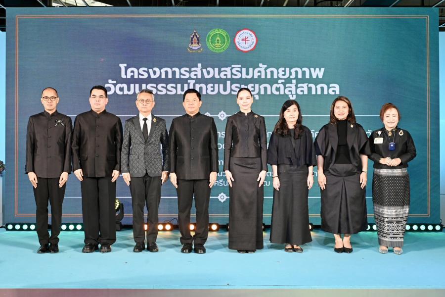 รมว. ซาบีดา เปิดการประชุมเชิงปฏิบัติการ (Workshop) การถ่ายทอดทักษะและองค์ความรู้ในการตัดเย็บและการตกแต่งประดับลวดลายชุดไทยพระราชนิยม ภายใต้โครงการส่งเสริมศักยภาพวัฒนธรรมไทยประยุกต์สู่สากล