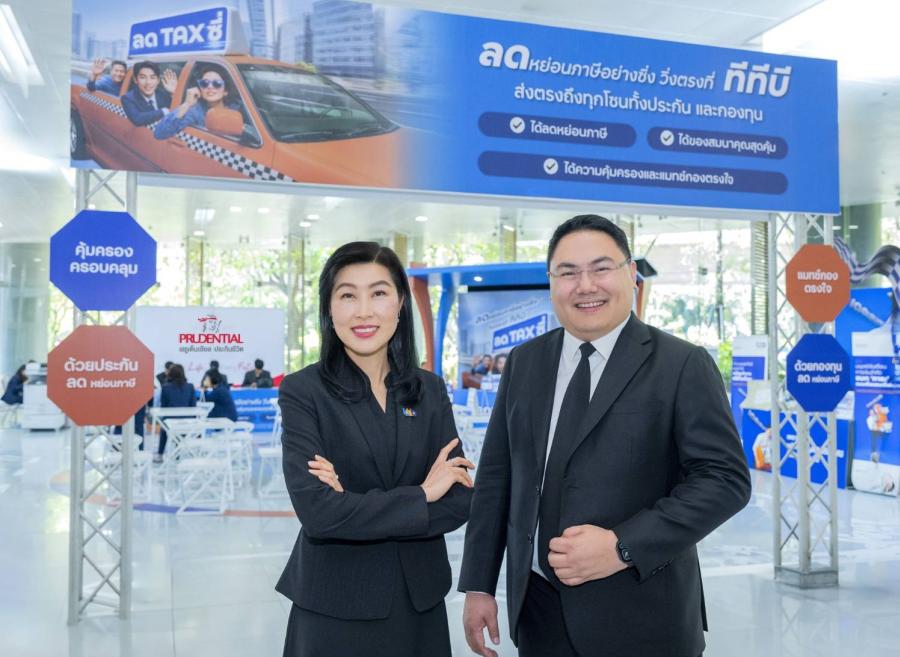 โค้งสุดท้ายของเทศกาลลดหย่อนภาษี ทีทีบี จับมือ พรูเด็นเชียล ประเทศไทย  ชวนลูกค้า 