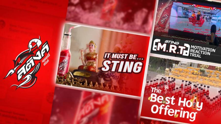 สติงค์ คว้า 8 รางวัลการตลาดสุดสร้างสรรค์จาก 3 เวที  ตอกย้ำตัวตนที่แตกต่างของแบรนด์เครื่องดื่มชูกำลังตัวจริง  ที่เข้าใจผู้บริโภคยุคใหม่   