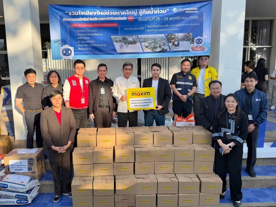 Maxim รวมพลังช่วยเหลือ ส่งกำลังใจและสิ่งของจำเป็นให้ผู้ประสบอุทกภัยหาดใหญ่ จ.สงขลา