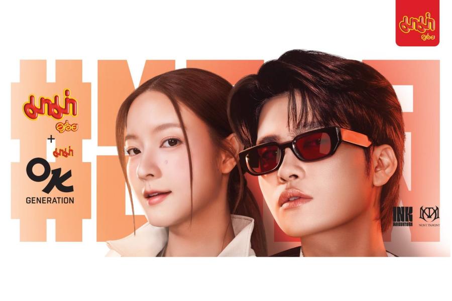 เมื่อมาม่าเป็นมากกว่าบะหมี่!  มาม่าเปิด DNA ใหม่ พร้อมโปรเจ็กต์ MAMACREW ร่วมสร้างคอมมูนิตี้ของทุกเจเนอเรชัน พร้อมทรานส์ฟอร์มจากสินค้า…สู่ Life Partner ‘นี่ไม่ใช่บะหมี่ แต่คือเพื่อน’