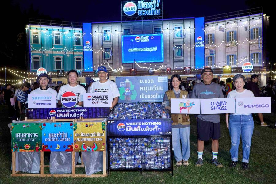 ซันโทรี่ เป๊ปซี่โค ประเทศไทย จับมือ เป๊ปซี่โค ประเทศไทย และ จีเอ็มเอ็ม โชว์  ยกทัพความมันส์พร้อมรักษ์โลกกับแคมเปญ “Waste Nothing - มันส์ แล้ว ทิ้ง” ปีที่ 3 ในงาน เป๊ปซี่ พรีเซนต์ บิ๊กเมาน์เท่นมิวสิคเฟสติวัล ครั้งที่ 15