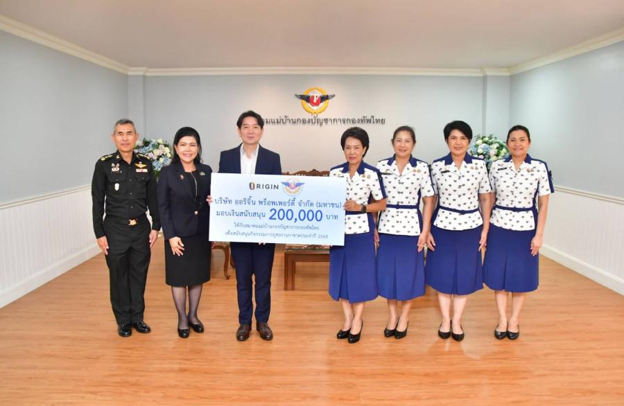 ออริจิ้น พร็อพเพอร์ตี้ มอบเงิน 200000 บาท สนับสนุนงานกาชาด ประจำปี 2568