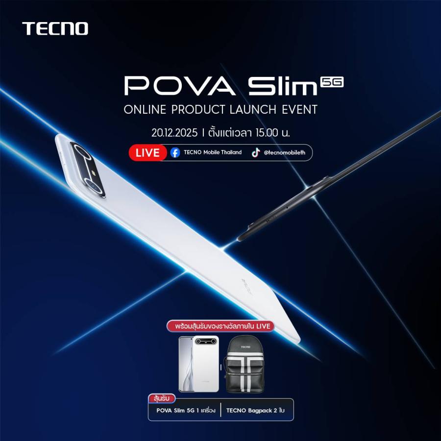 เตรียมสะเทือนวงการ! ‘TECNO POVA SLIM’ สมาร์ตโฟน 5G จอโค้ง บางที่สุดในโลก  เปิดตัว 20 ธ.ค. นี้ บางกว่า  สวยกว่า แกร่งยิ่งกว่าเดิม!