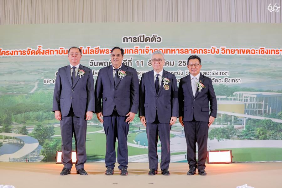 สจล. เปิดตัว “โครงการจัดตั้งสถาบันเทคโนโลยีพระจอมเกล้าเจ้าคุณทหารลาดกระบัง วิทยาเขตฉะเชิงเทรา”  ปักหมุดผลิตกำลังคนสายเทคโนโลยีรองรับ EEC   