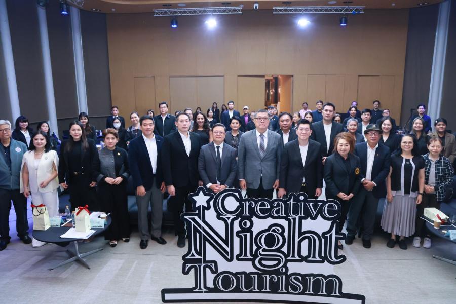 กรมการท่องเที่ยวระดมภาคีเครือข่าย  เพื่อขับเคลื่อนและยกระดับคุณภาพการท่องเที่ยวยามค่ำคืนเชิงสร้างสรรค์ของประเทศ