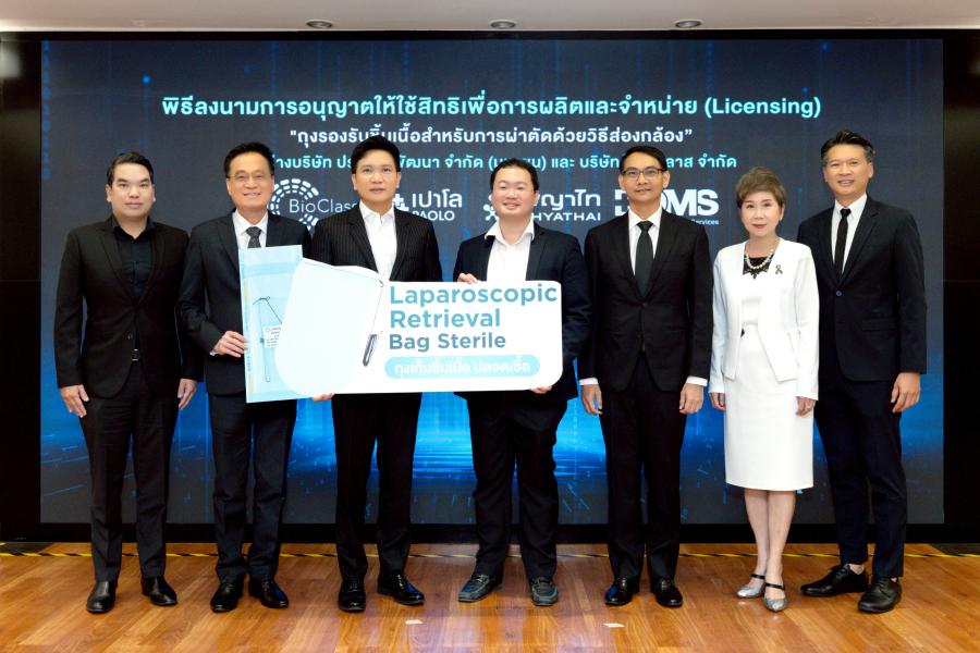 นวัตกรรมไทยสู่ระดับโลก OR Bag ยกระดับการผ่าตัดแบบส่องกล้อง  ที่คิดค้นโดยบุคลากรทางการแพทย์เครือรพ.พญาไท-เปาโล ร่วมกับไบโอคลาส