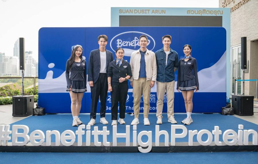 เปิดตัวแบรนด์ใหม่ “เบนิฟิตต์ ไฮโปรตีน แลคโตสฟรี”  จัดงานทอล์กเอ็กซ์คลูซีฟ ชวนคุณหมอสุดฮอต ร่วมไขเคล็ดลับสุขภาพ   