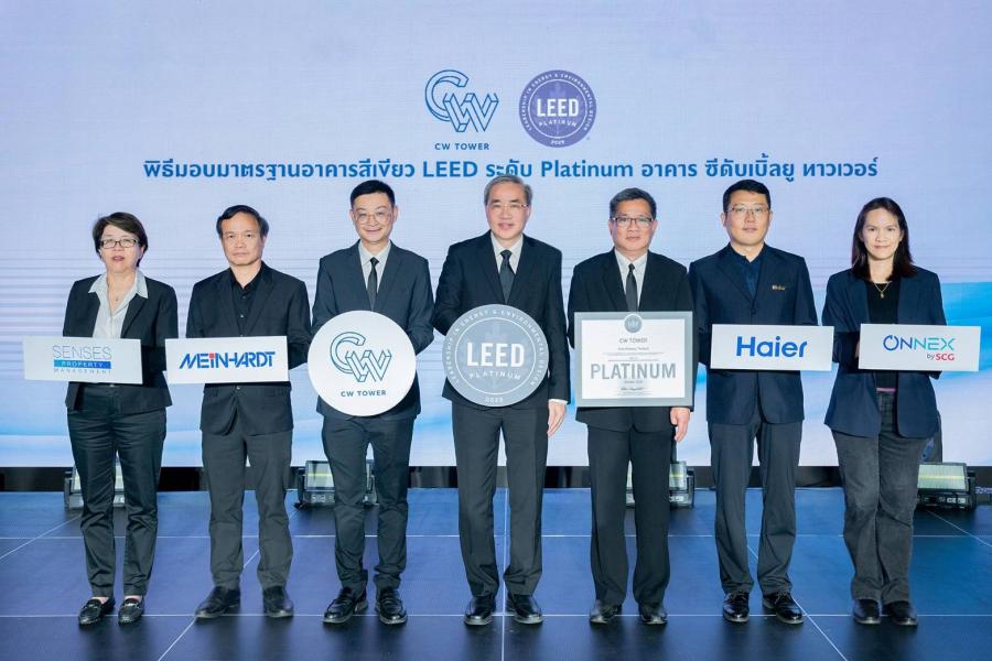 “ซีดับเบิ้ลยู ทาวเวอร์” ตอกย้ำผู้นำอาคารสีเขียว คว้ามาตรฐาน LEED Platinum   