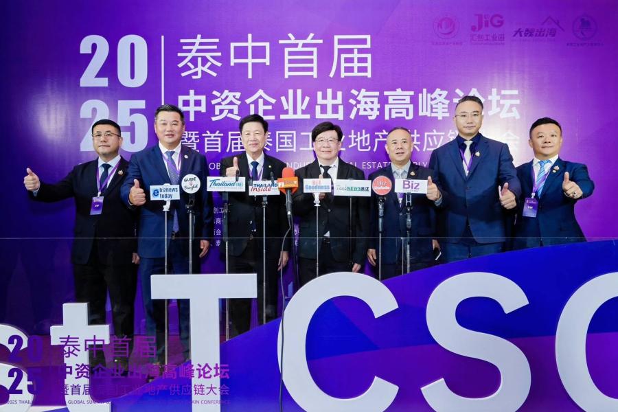 เวทีสัมมนาไทย–จีนตอกย้ำมิตรภาพ 50 ปี เปิดมุมมองการลงทุน Industrial Park และ Supply Chain