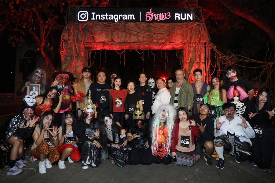 “Meta” ร่วมฉลองธี่หยด ทะลุ 2000 ล้าน! จับมือ M STUDIO - ช่อง 3 และ เมเจอร์ฯ  จัดงานวิ่งใหญ่ 