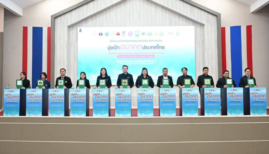 วช. และภาคีเครือข่าย จ.กำแพงเพชร ร่วม MOU ผนึกกำลังภาคีเครือข่าย ดันเป้าหมาย “มุ่งเป้าอนาคตประเทศไทยน้ำมั่นคง ไม่ท่วม ไม่แล้ง