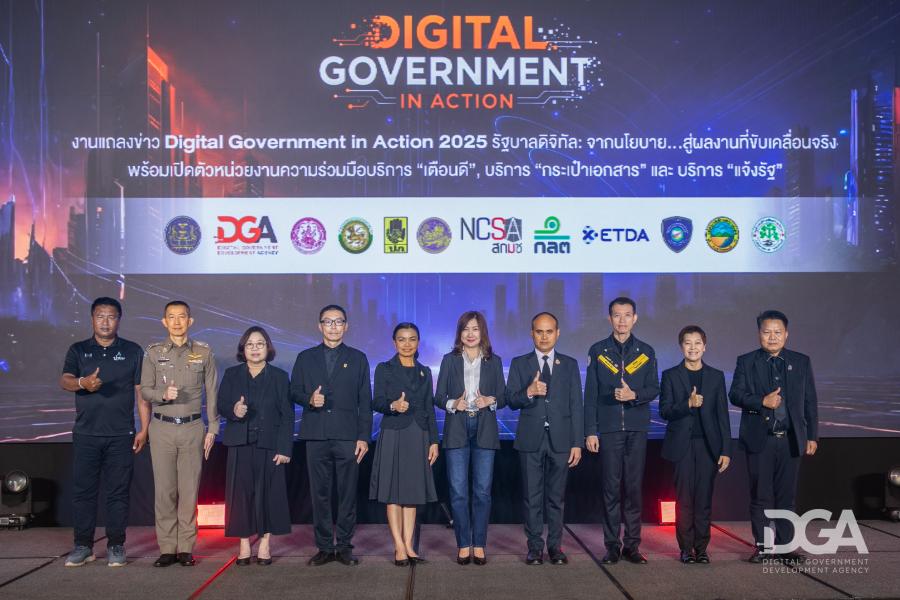 DGA เปิดตัว 5 บริการแก้ปัญหาภัยที่อยู่ใกล้ตัวคนไทย ตั้งเป้าช่วยเหลือพี่น้องประชาชนได้อย่างรวดเร็วผ่านทางรัฐ