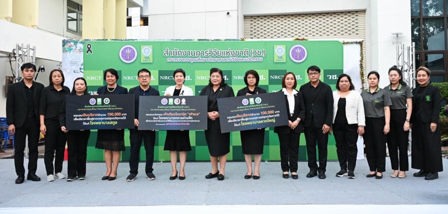 วช. มอบกำลังใจและความห่วงใย ส่งมอบนวัตกรรมเท้าเทียมไดนามิกส์เอสเพส (sPace) เพื่อช่วยเหลือกำลังพลทหารบริเวณชายแดน พร้อมมอบเงินบริจาคแก่โรงพยาลหาดใหญ่และโรงพยาบาลสตูล เพื่อช่วยเหลือผู้ได้รับผลกระทบจากอุทกภัยภาคใต้