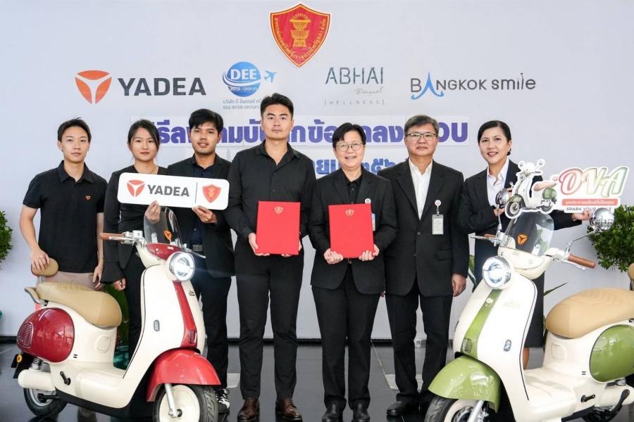 YADEA จับมือสหกรณ์ออมทรัพย์ข้าราชการฝ่ายรัฐสภา จำกัด  เร่งขับเคลื่อนประเทศไทยสู่สังคมเดินทางสีเขียว