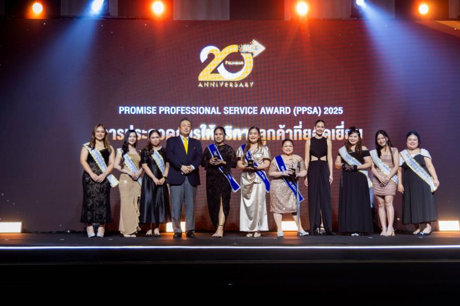 พรอมิส เร่งเครื่องพัฒนาพนักงาน เสริมความแกร่งบริการลูกค้า  มั่นใจ “พรอมิส คือเพื่อนคู่คิดที่พึ่งพาได้