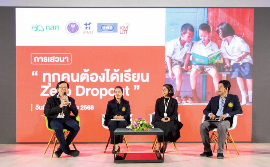 มจธ. ราชบุรี เปิดโมเดล “อาสาสมัครการศึกษาหมู่บ้าน (อศม.)” กลไกหยุดเด็กหลุดจากระบบ สู่เป้าหมาย Thailand Zero Dropout  มหาวิทยาลัยเทคโนโลยีพระจอมเกล้าธนบุรี (มจธ.)