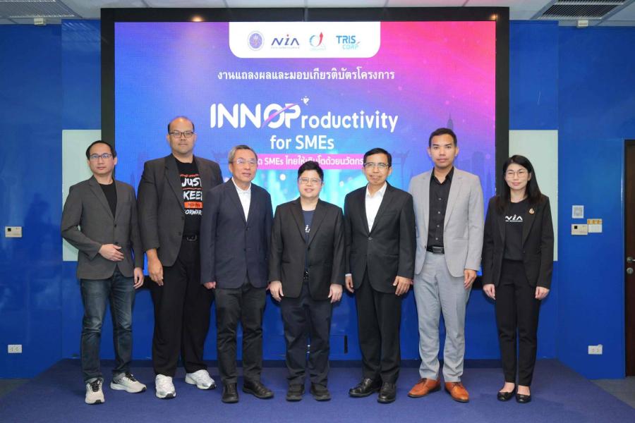 เอ็นไอเอชูกลยุทธ์ใหม่สำหรับกลุ่มองค์กร  โชว์ INNOProductivity โมเดลหนุนเอสเอ็มอีไทยโตได้ด้วยนวัตกรรม