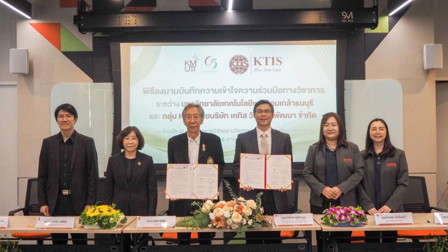 กลุ่ม KTIS ผนึก มจธ.เดินหน้าสร้างความร่วมมือทางวิชาการ