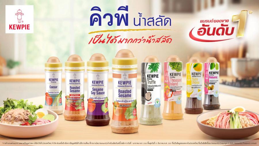 “น้ำสลัด คิวพี” ตอกย้ำผู้นำตลาด ครองยอดขายอันดับ 1 ของไทย  ด้วยมาตรฐานญี่ปุ่นและรสชาติที่เข้าถึงทุกสไตล์ครัวไทย     