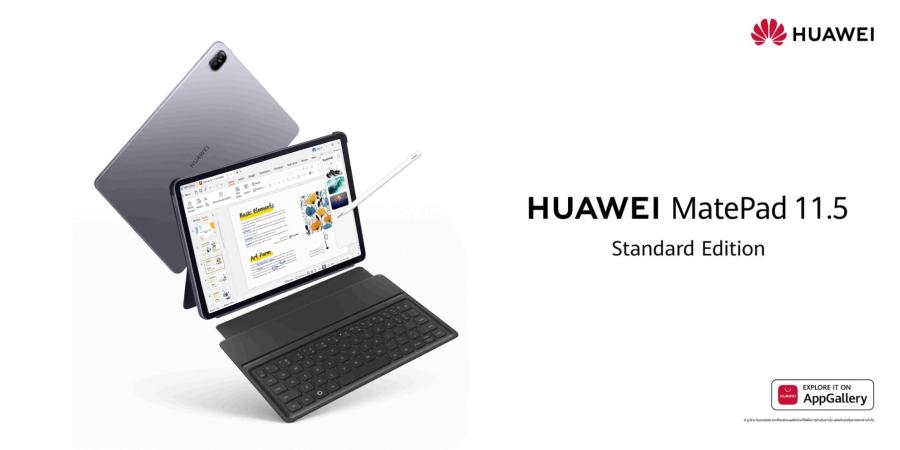 หัวเว่ย เปิดตัว HUAWEI MatePad 11.5 2025 (Standard Edition) ตอบทุกโจทย์ทั้งวัยเรียนและคนทำงาน จัดเต็มกับฟังก์ชันระดับพีซี เฉพาะช่องทางออนไลน์เท่านั้น
