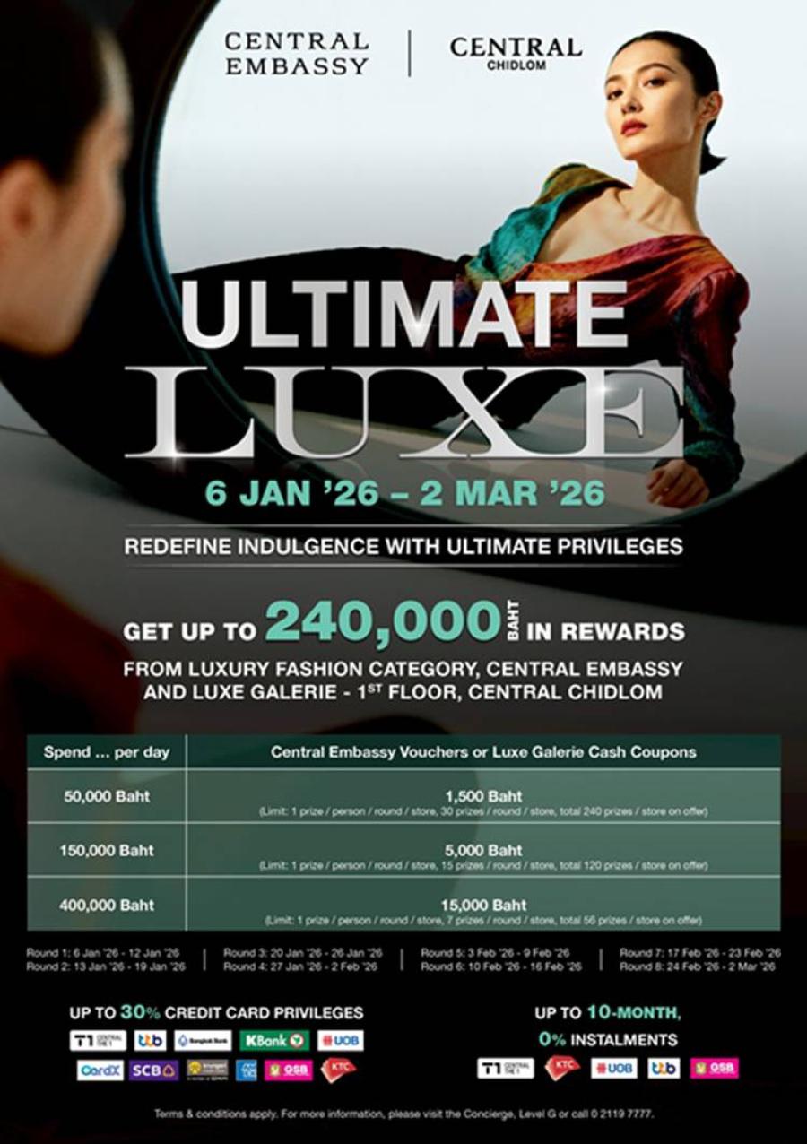 เซ็นทรัล เอ็มบาสซี เร่งกระตุ้นกำลังซื้อรับต้นปี 2569 เปิด 2 แคมเปญใหญ่ “SURPRISE GIVEAWAY 2026” และ “ULTIMATE LUXE 2026” เจาะผู้บริโภค Mid–High ที่มองหาความคุ้มค่าในยุคใช้จ่ายอย่างมีเหตุผล