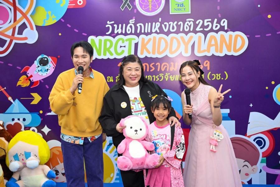 วช. เนรมิตพื้นที่การเรียนรู้สร้างสรรค์ “NRCT KIDDY LAND” เนื่องในวันเด็กแห่งชาติ 2569 ณ สำนักงานการวิจัยแห่งชาติ