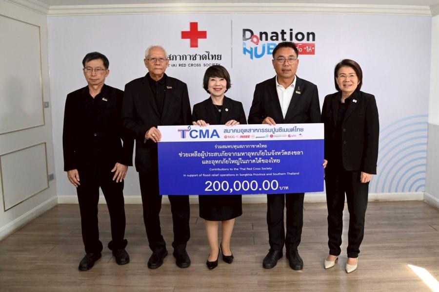TCMA ส่งมอบความห่วงใยสู่ผู้ประสบภัยอุทกภัยใหญ่ในภาคใต้ของไทย