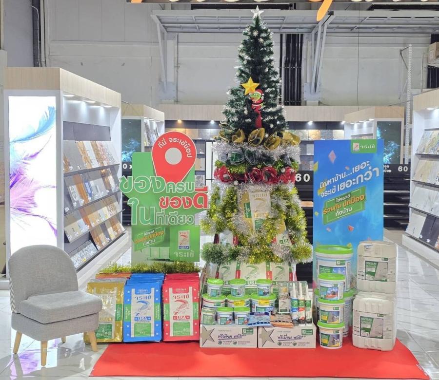 “จระเข้ คอร์ปอเรชั่น” ส่งความสุขสิ้นปี ชวนคนไทยดูแลบ้านต้อนรับปีใหม่กับโปร “ลดหนักจัดใหญ่” พร้อมโชว์ต้นคริสต์มาส ทำจากบรรจุภัณฑ์กาวซีเมนต์