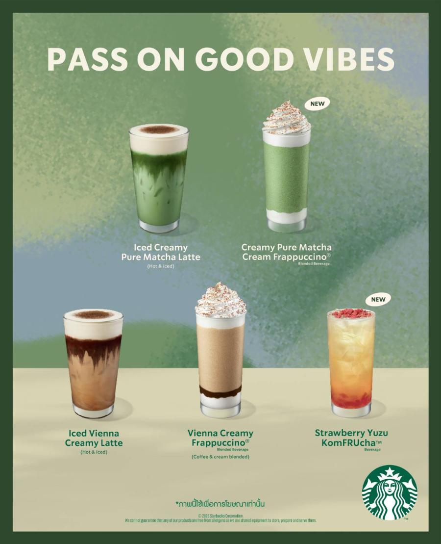 สตาร์บัคส์ชวนเริ่มต้นปี 2026 ด้วยการเขียนข้อความส่งต่อความรู้สึกดีๆ  ผ่านแคมเปญ More than a Cup พร้อมเครื่องดื่มแก้วโปรดและเมนูขนมหลากหลาย