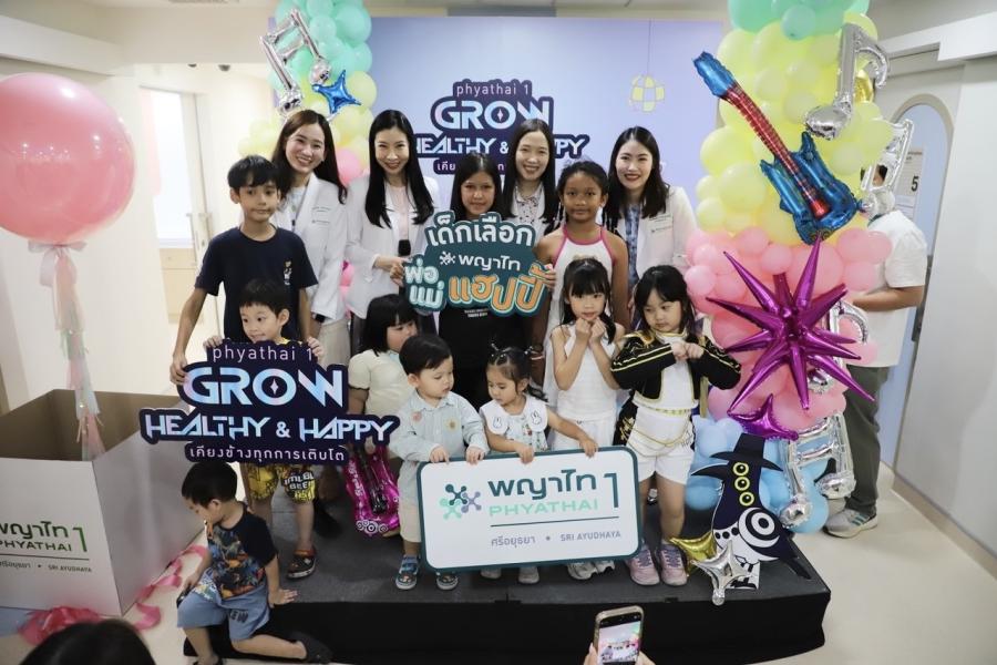 รพ. พญาไท 1 เปิดศูนย์สุขภาพเด็ก พร้อมจัดกิจกรรมวันเด็ก ภายใต้ธีม “Grow Healthy Grow Happy เคียงข้างทุกการเติบโต”