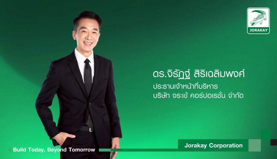 จระเข้ คอร์ปอเรชั่น แต่งตั้ง “ดร.จิรัฏฐ์ สิริเฉลิมพงศ์” นั่งแท่น CEO คนใหม่ มีผล 5 มกราคม 2569 นำทัพพาธุรกิจโตแกร่ง รักษาเบอร์หนึ่งตลาดกาวซีเมนต์และกาวยาแนว ภายใต้แนวคิด “Build Today Beyond Tomorrow”