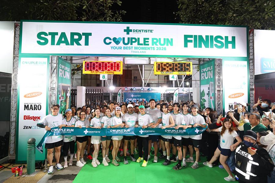  “เดนทิสเต้” รวมพลังคู่รักสร้างโมเมนต์สุดฮีลใจ จับมือวิ่งไปด้วยกัน ใน Your Best Moments Couple Run 2026 สร้างพลังรักครั้งใหญ่รับต้นปี