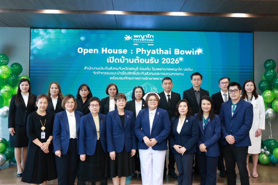 พญาไทบ่อวิน เปิดบ้านรับผู้ประกันตน 50000 คน สานความร่วมมือสำนักงานประกันสังคม ยกระดับสิทธิประโยชน์–เสริมศักยภาพแรงงานอุตสาหกรรม ปี 2569