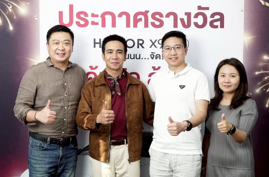 HONOR ประกาศรายชื่อผู้โชคดี HONOR X9d 5G คุ้มจัด ลุ้นขับ Mercedes-Benz และทองคำหนัก 2 สลึง พร้อม 