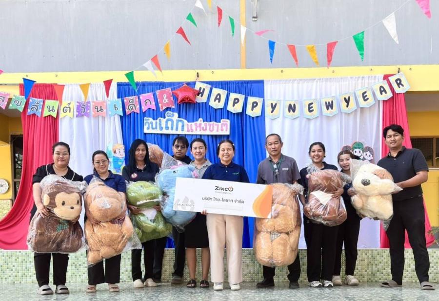 ส่งความสุขวันเด็ก 2569