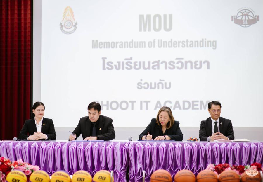สารวิทยา จับมือ ชู้ตอิท อคาเดมี่ สานฝันพัฒนากีฬาบาสเกตบอลต่อเนื่อง